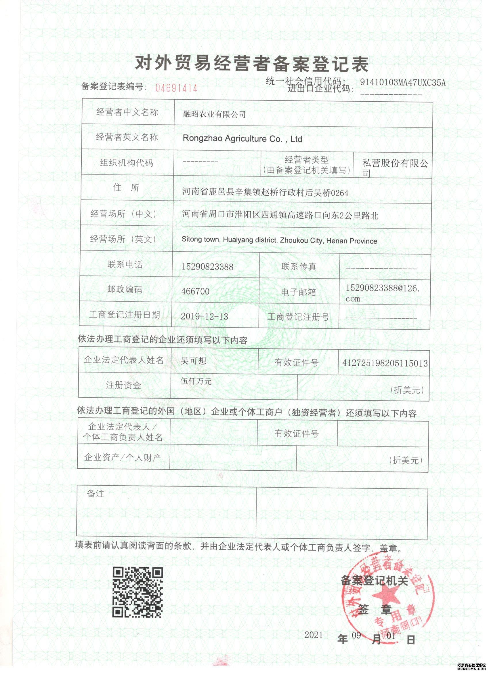 對(duì)外貿(mào)易備案